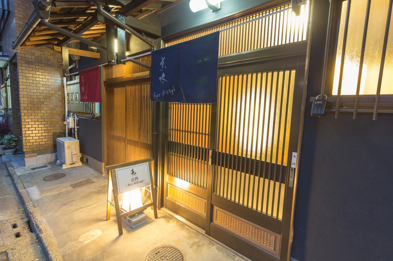 Вилла Kyoto Kyo-Hiiragi 京柊 Экстерьер фото